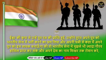 New Desh Bhakti Kavita in Hindi  Rula Dene Wali Deshbhakti Kavita  ओ सैनिक