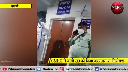 KATNI: निरिक्षण के दौरान अस्पताल प्रबंधन पर भड़के सीएमएचओ