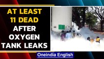 Oxygen leak: 11 feared dead at Nashik's Zakir Hussain hospital | Oneindia News