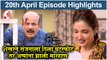 आई कुठे काय करते 20th April Full Episode Update | Aai Kuthe Kay Karte Today's Episode | Star Pravah