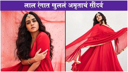 Amruta Khanvilkar's BEAUTIFUL & Lovely Red Saree Photoshoot | लाल रंगात खुललं अमृताचं सौंदर्य