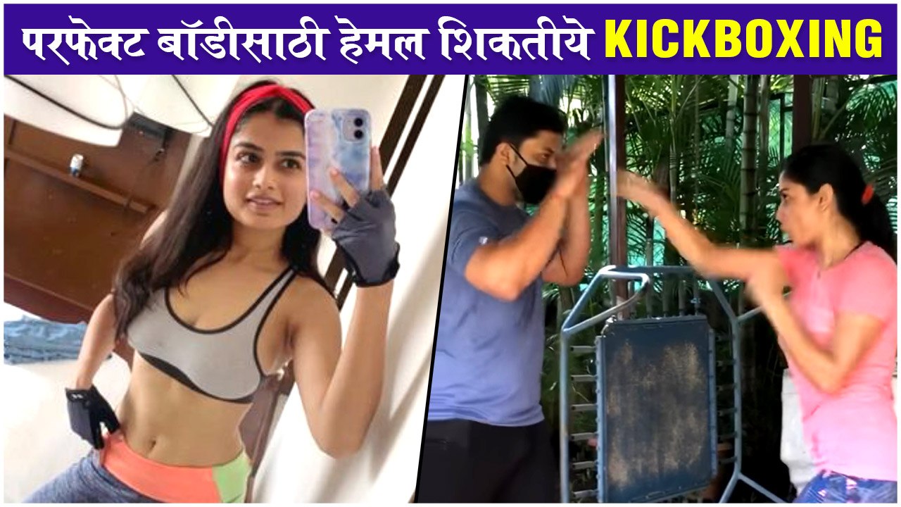 Hemal Ingle Doing KICKBOXING Session for BODY F...