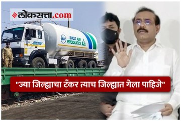 "ज्या जिल्ह्याचा टँकर त्याच जिल्ह्यात गेला पाहिजे"