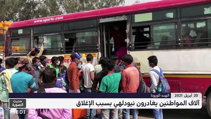 حديث الصورة - 21/04/2021