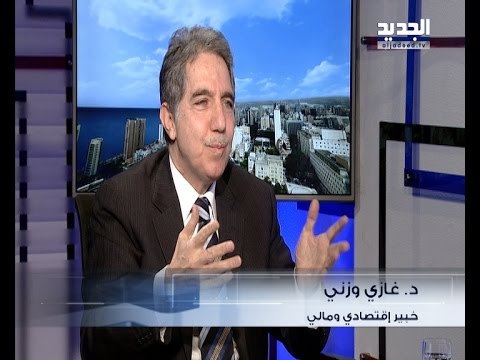 الحدث - غازي وزني