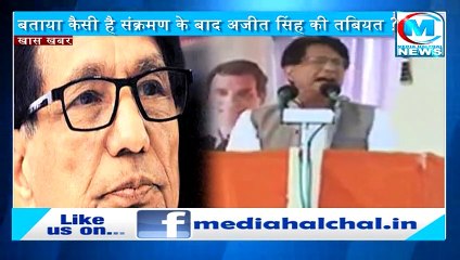 RLD प्रमुख अजीत सिंह को हुआ कोरोना II सपा नेता बोले 'योद्धा हैं चौधरी साहब' जल्द ठीक हो जाएंगे