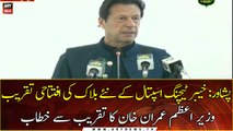 Peshawar: PM Imran Khan addresses the inauguration ceremony of the new block of Khyber Teaching Hospital
