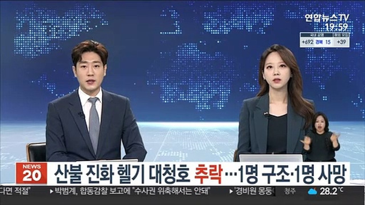 산불 진화 헬기 대청호 추락…1명 구조·1명 사망