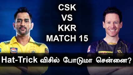 IPL 2021, KKR vs CSK: Probable Playing 11  | OneIndia Tamil