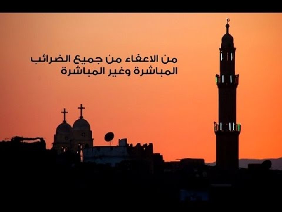 هل تعلمون أن طوائفكم معفية من الضرائب والرسوم   وانتم لا؟! - ادم شمس الدين