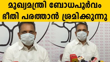 K Surendran Criticizes Pinarayi Vijayan about Kerala's Covid 19 Treatment
