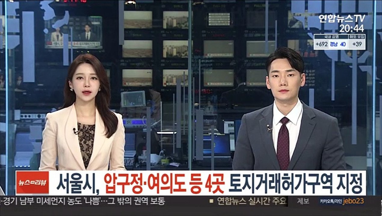 서울시, 압구정·여의도 등 4곳 토지거래허가구역 지정