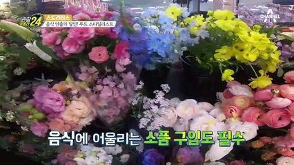 ※집들이 꿀팁※ 푸드 스타일리스트가 알려주는 보쌈 세팅법!