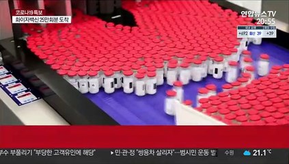 줄줄이 미뤄지는 공급에…정부, 러시아 백신까지 거론