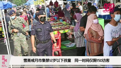 《988新闻线》：2021年04月21日