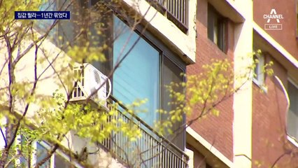 압구정·목동 등 ‘토지거래허가구역’ 지정…주민들 ‘당혹’