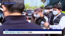 [단독]출소 후 대리기사 된 성폭행범, 넉 달 만에 또 범행