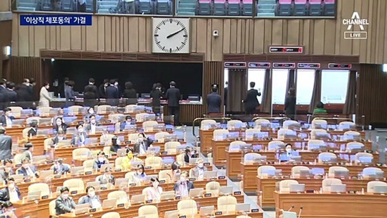 이상직 체포동의안 국회 통과…퇴장하면서도 큰소리