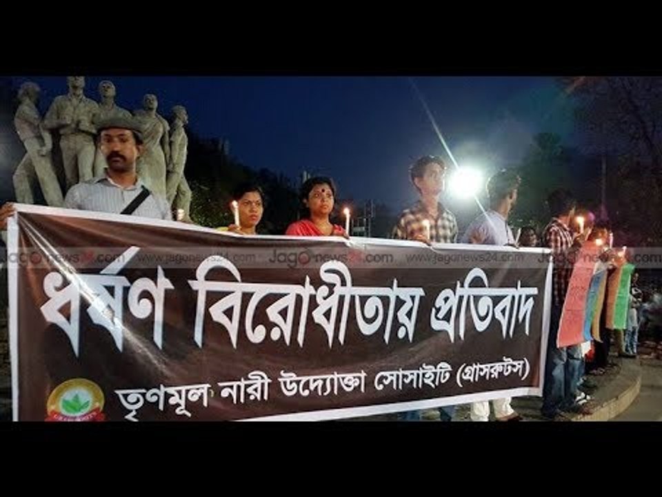 মোমবাতি জ্বেলে ধর্ষণের প্রতিবাদ || Jagonews24.com