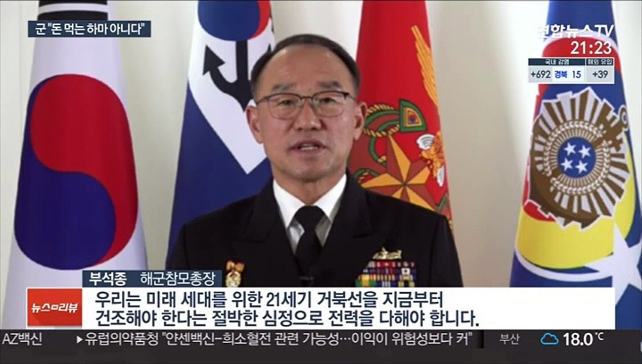 "경항모는 21세기 거북선"…군, '돈 먹는 하마' 불식 나서