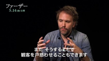 映画『ファーザー』フロリアン・ゼレール監督インタビュー映像