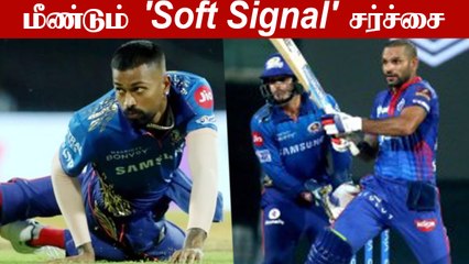 DC vs MI: Controversial Hardik Pandya's Catch! Was Dhawan out? | OneIndia Tamil