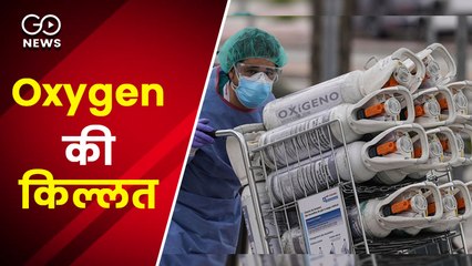 कोरोना काल: भारत में ऑक्सीजन की किल्लत, पर दूसरे देशों को डबल सप्लाई