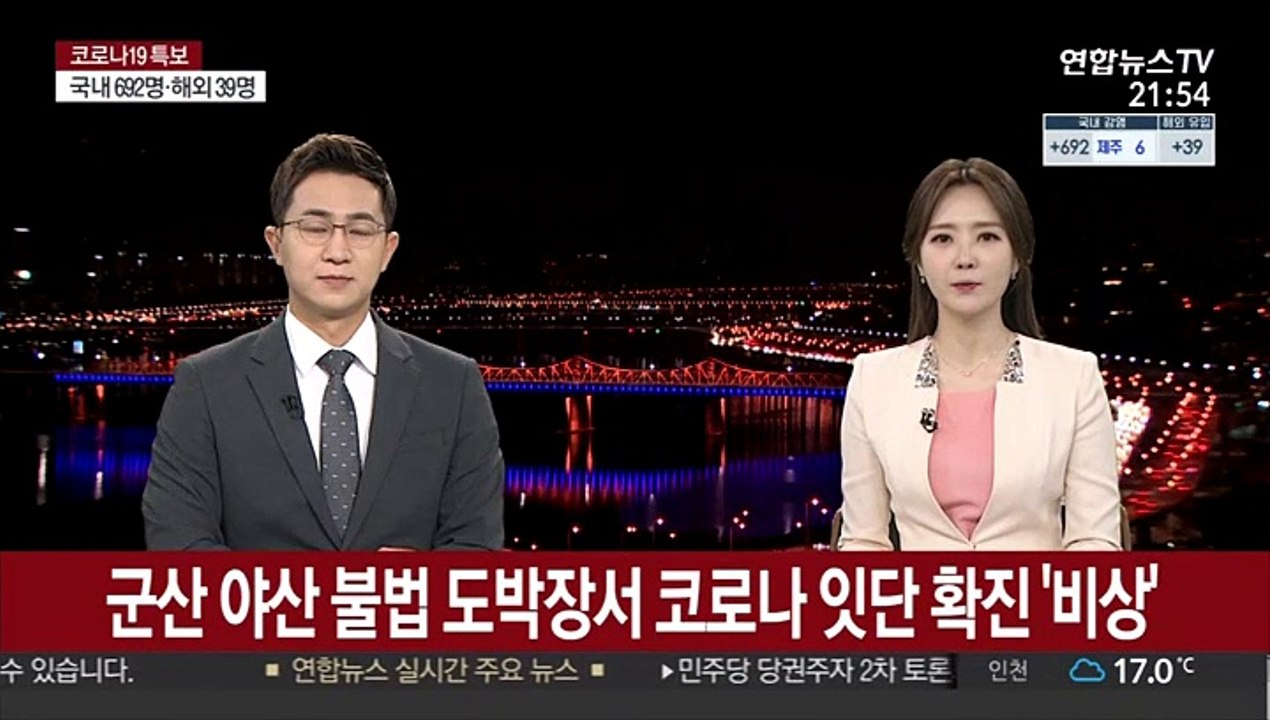 군산 야산 불법 도박장서 코로나 잇단 확진 '비상'