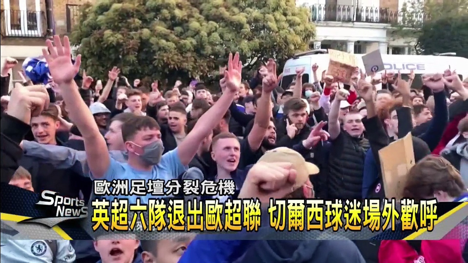 英超六豪門抽腿 歐超聯大計恐胎死腹中