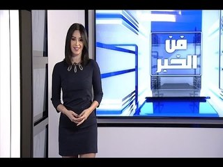 "الجديد" يخصكم بأحدث أغاني نانسي عجرم - فن الخبر