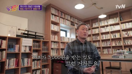 신부님이 ′청년문간′을 무료 식당으로 운영하지 않은 특별한 이유는...?