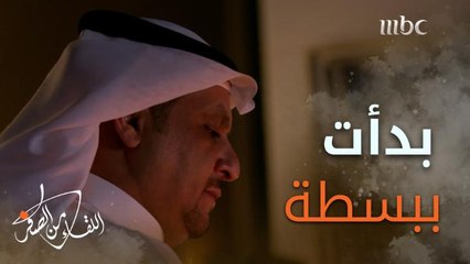#أحمد_التميمي .. الرجل الذي اتخذ من تعثره الدراسي سلما صعد عليه بقوة إلى عالم المال ورجال الأعمال