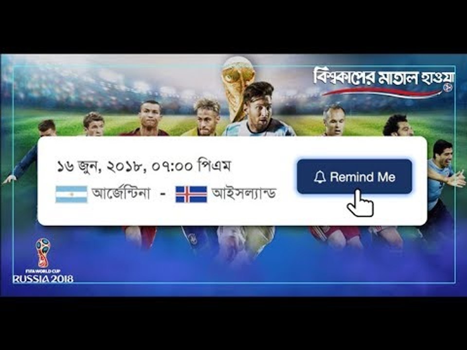 পছন্দের দলের খেলা মিস করতে চান না? অ্যালার্ট পেতে ক্লিক করুন | Jagonews24.com