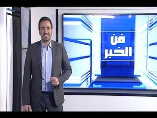 نور.. حكاية طفل ولد في السجون الإسرائيلية - فنِّ الخبر