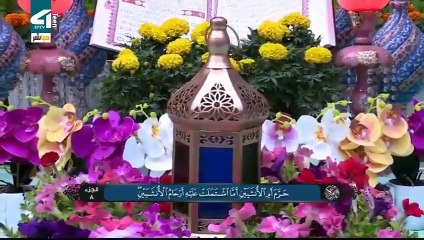 Ch4teen quran (863)