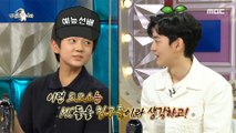 [HOT] Kim Kang-hoon Advises Kang Young-seok, 라디오스타 210421