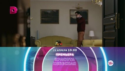 За всё заплачено - 4 серия