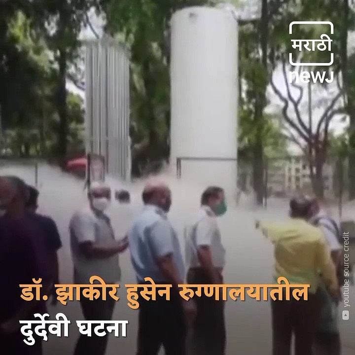22 Covid Patients Lost Their Lives In Nashik, Due To An Oxygen Tanker Leak