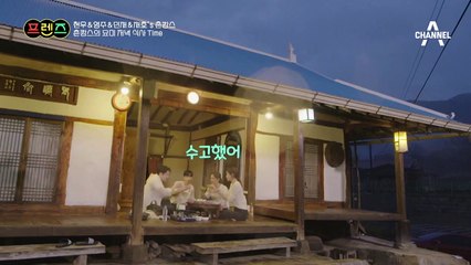 삼겹살, 수제비, 막걸리... 완벽한 촌캉스 저녁 식사 TIME♥