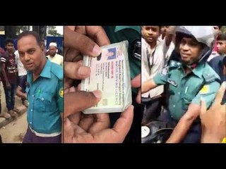 ‘আপনার লাইসেন্সটা দেখান’ পুলিশকে শিক্ষার্থীরা || jagonews24.com
