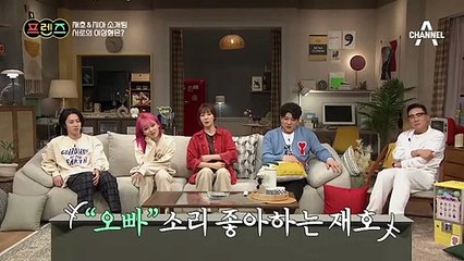 "오빠라고 하는 게 좋아요" 재호&지아 소개팅, 서로의 이상형은?