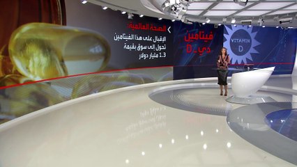 لماذا حذرت الصحة العالمية من الاستهلاك العشوائي لهذه الفيتامينات؟