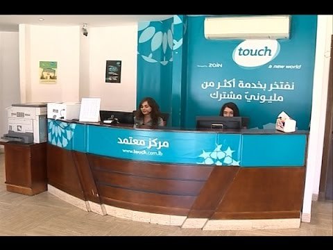 أصحاب محال الخلوي يقفون في وجه وزارتي الاقتصاد والاتصلات - هادي الامين