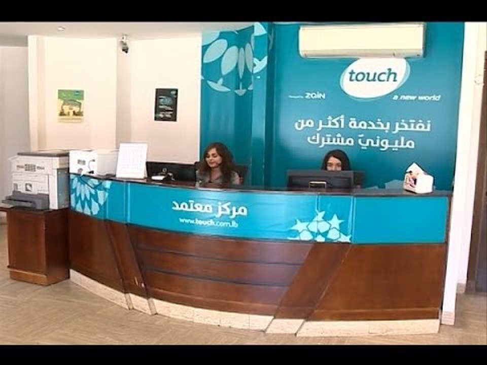 أصحاب محال الخلوي يقفون في وجه وزارتي الاقتصاد والاتصلات   - هادي الامين