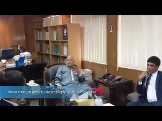 বিনা প্রতিদ্বন্দ্বিতায় নির্বাচিত হলে দুঃখ লাগে : অর্থমন্ত্রী || jagonews24.com