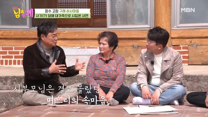 고된 시집살이에 한 맺혀, 울며 노래하는 할머니