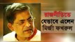 The way of mirza fakhrul's involvement in politics || রাজনীতিতে যেভাবে এলেন মির্জা ফখরুল
