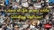 உங்கள் வீட்டு குப்பை எங்கே செல்கிறது தெரியுமா..| Trash | Wastage|Sathiyam Tv