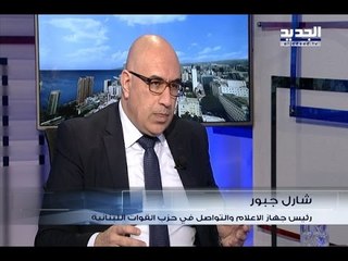 الحدث -شارل جبور