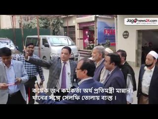 বিদায় বেলায় মন্ত্রীদের ঘিরে সেই ভিড় নেই || jagonews24.com